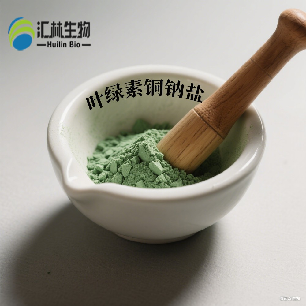 叶绿素铜钠盐